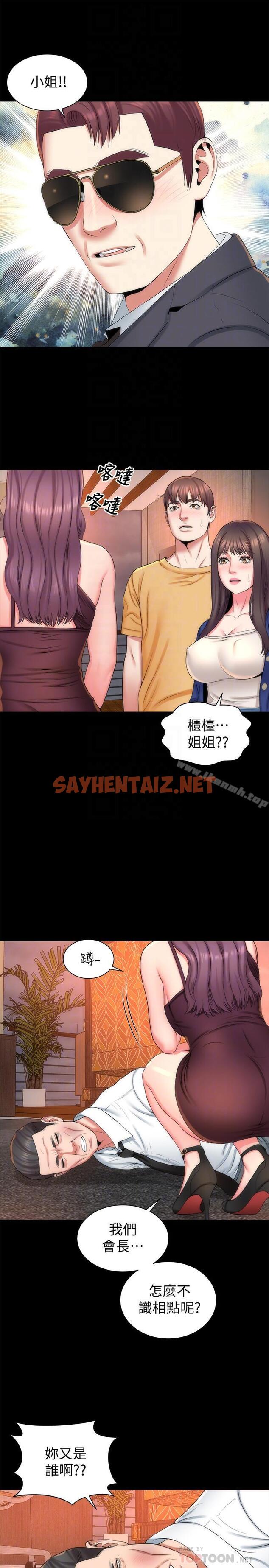 查看漫画隔壁母女 - 第36話-越來越複雜的關係 - sayhentaiz.net中的247834图片