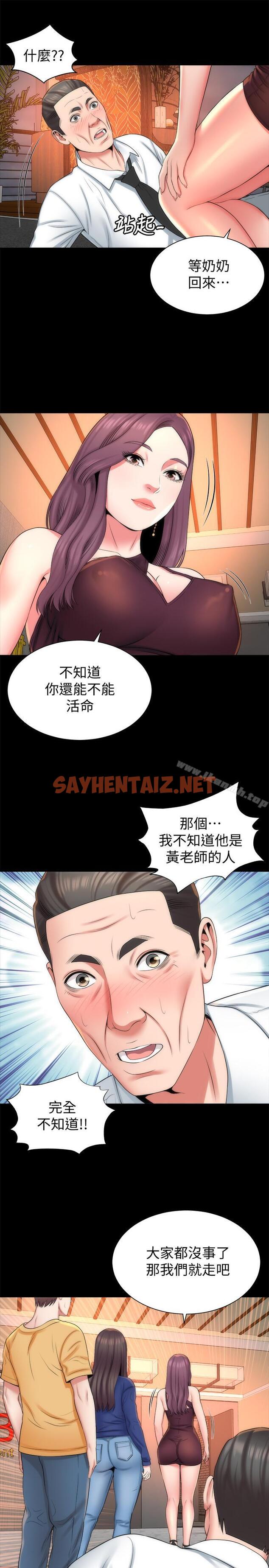 查看漫画隔壁母女 - 第36話-越來越複雜的關係 - sayhentaiz.net中的247857图片