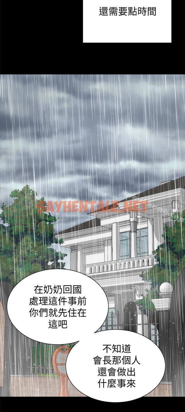 查看漫画隔壁母女 - 第36話-越來越複雜的關係 - sayhentaiz.net中的247895图片