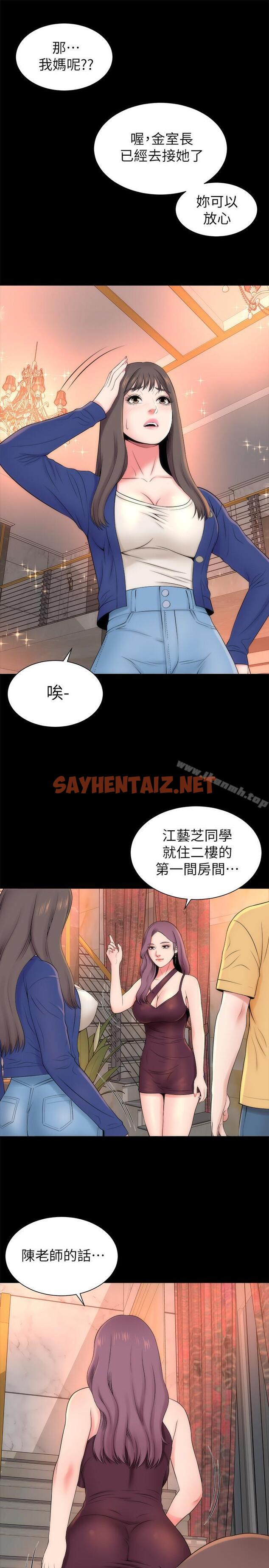 查看漫画隔壁母女 - 第36話-越來越複雜的關係 - sayhentaiz.net中的247900图片