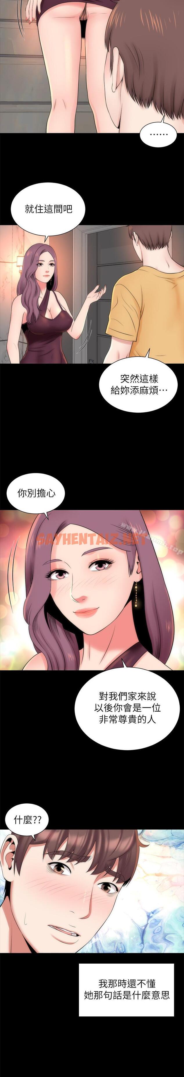 查看漫画隔壁母女 - 第36話-越來越複雜的關係 - tymanga.com中的247922图片