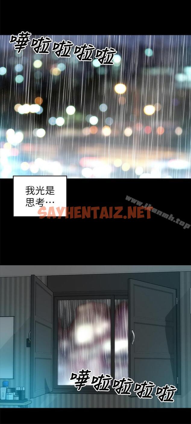 查看漫画隔壁母女 - 第36話-越來越複雜的關係 - sayhentaiz.net中的247929图片