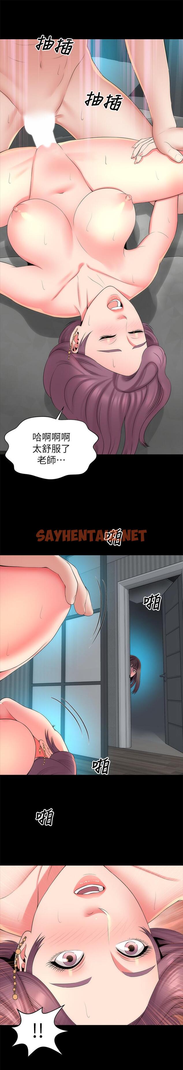 查看漫画隔壁母女 - 第38話-我比櫃檯姐姐更美味吧 - tymanga.com中的414027图片