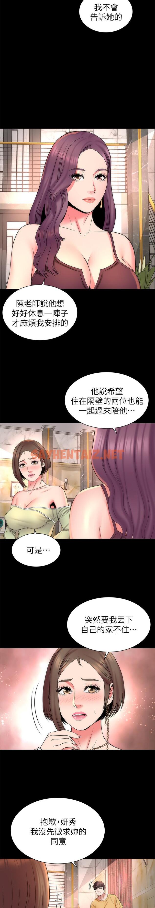 查看漫画隔壁母女 - 第39話-妍秀的大膽戰袍 - tymanga.com中的416247图片