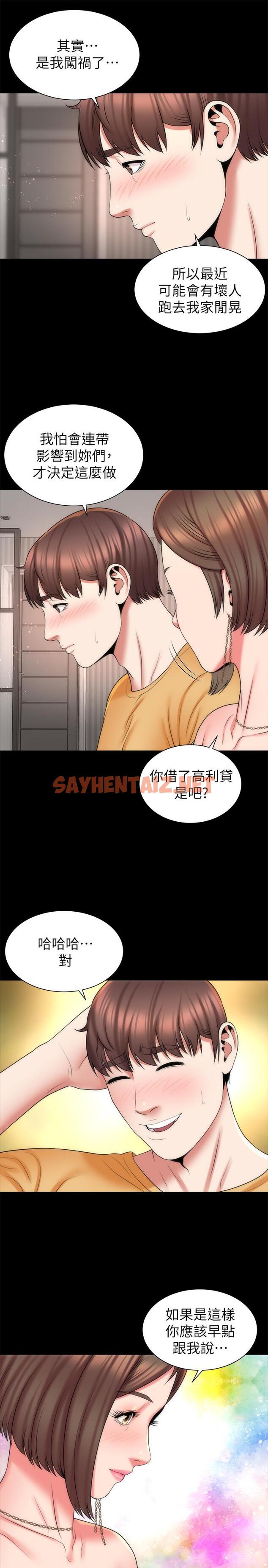 查看漫画隔壁母女 - 第39話-妍秀的大膽戰袍 - tymanga.com中的416258图片