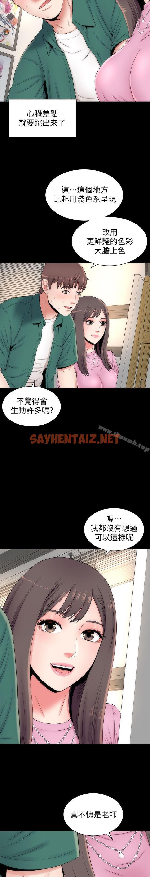 查看漫画隔壁母女 - 第4話-單身男子的夢 - sayhentaiz.net中的215727图片