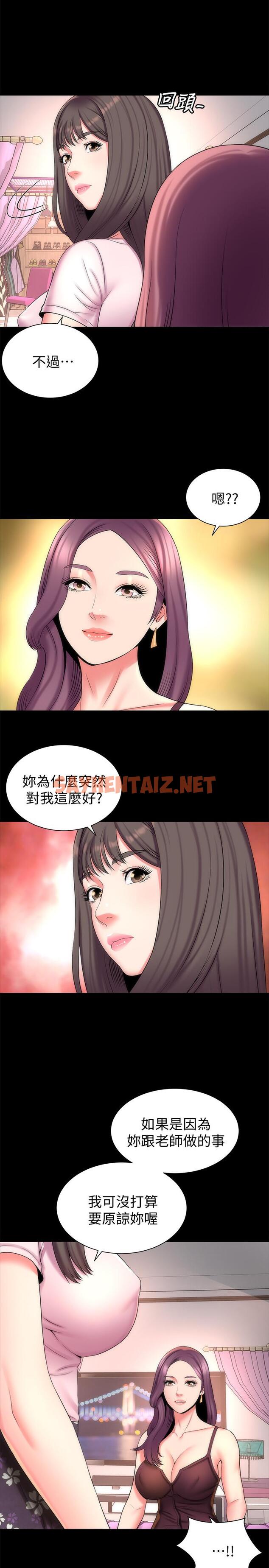 查看漫画隔壁母女 - 第41話-用身體誘惑他應該會成功吧？ - tymanga.com中的422496图片