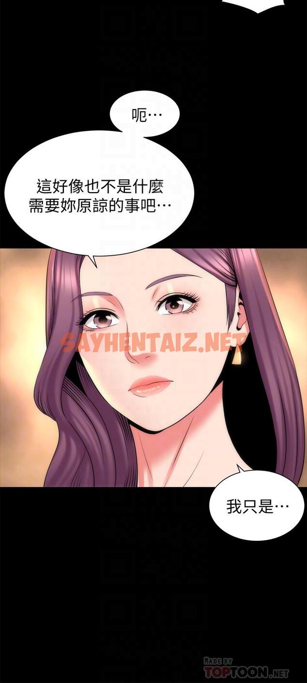 查看漫画隔壁母女 - 第41話-用身體誘惑他應該會成功吧？ - tymanga.com中的422497图片