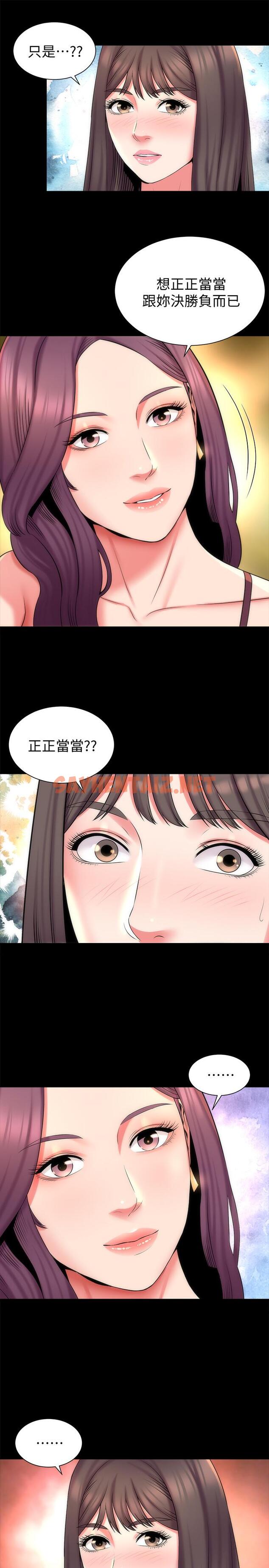 查看漫画隔壁母女 - 第41話-用身體誘惑他應該會成功吧？ - tymanga.com中的422498图片