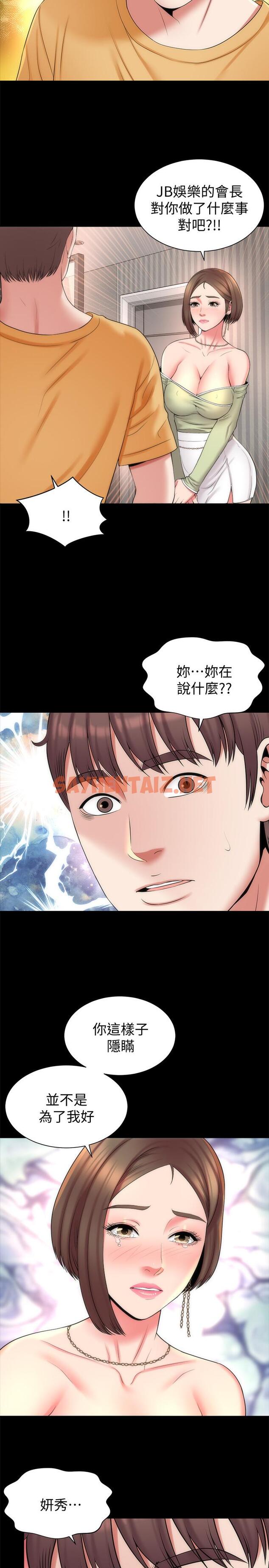 查看漫画隔壁母女 - 第41話-用身體誘惑他應該會成功吧？ - tymanga.com中的422502图片