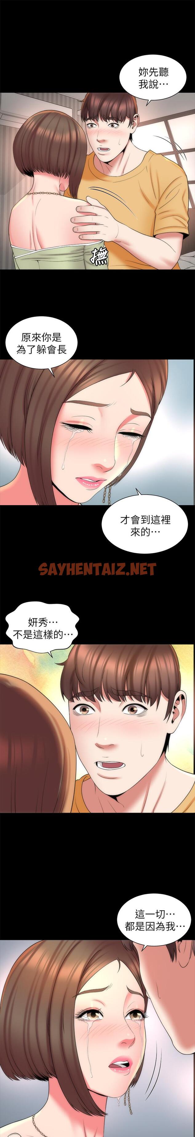 查看漫画隔壁母女 - 第41話-用身體誘惑他應該會成功吧？ - tymanga.com中的422504图片