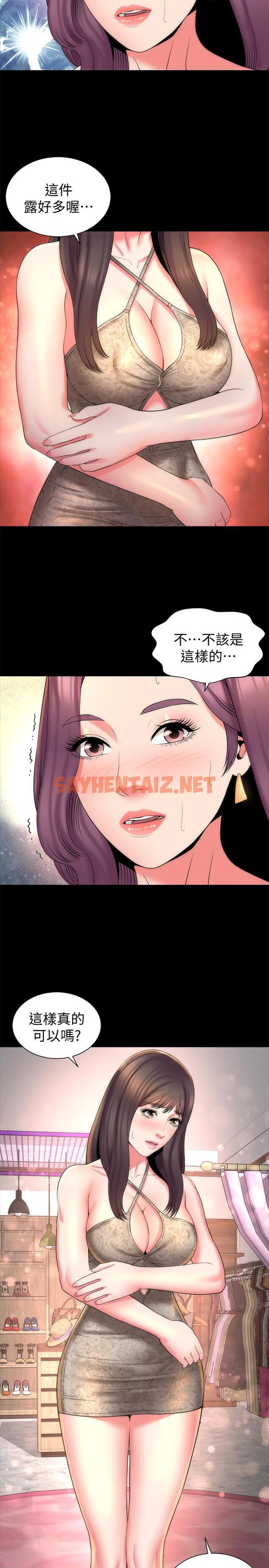 查看漫画隔壁母女 - 第41話-用身體誘惑他應該會成功吧？ - tymanga.com中的422511图片