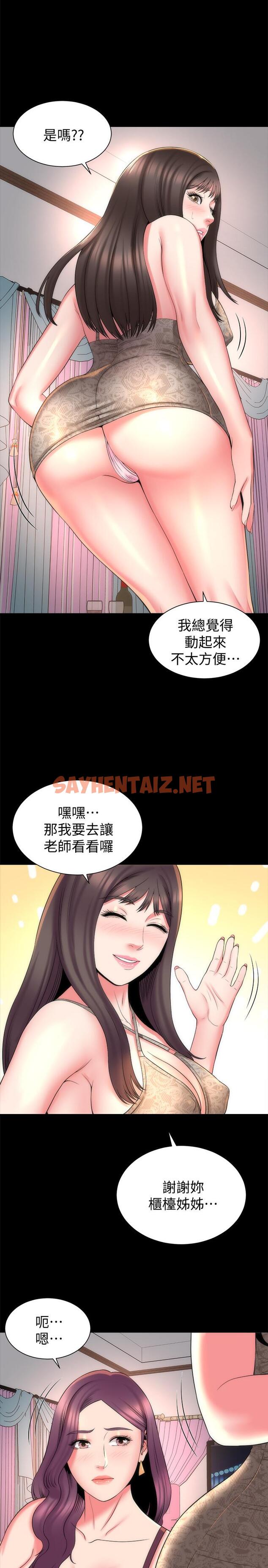 查看漫画隔壁母女 - 第41話-用身體誘惑他應該會成功吧？ - tymanga.com中的422514图片