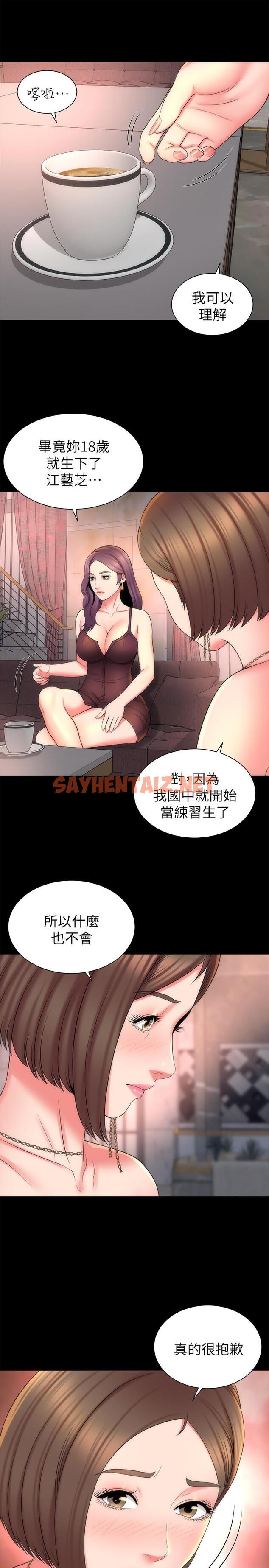 查看漫画隔壁母女 - 第44話-跟隨本能吧 - tymanga.com中的428067图片