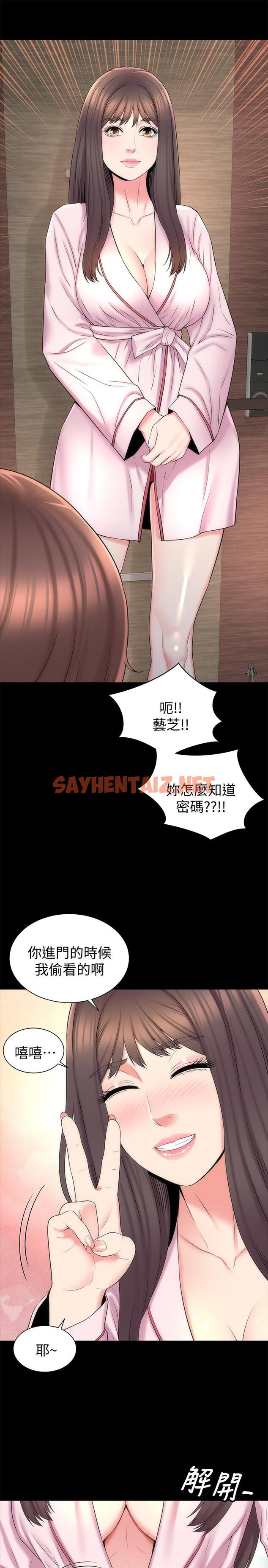 查看漫画隔壁母女 - 第46話-泡泡浴服務 - sayhentaiz.net中的431370图片