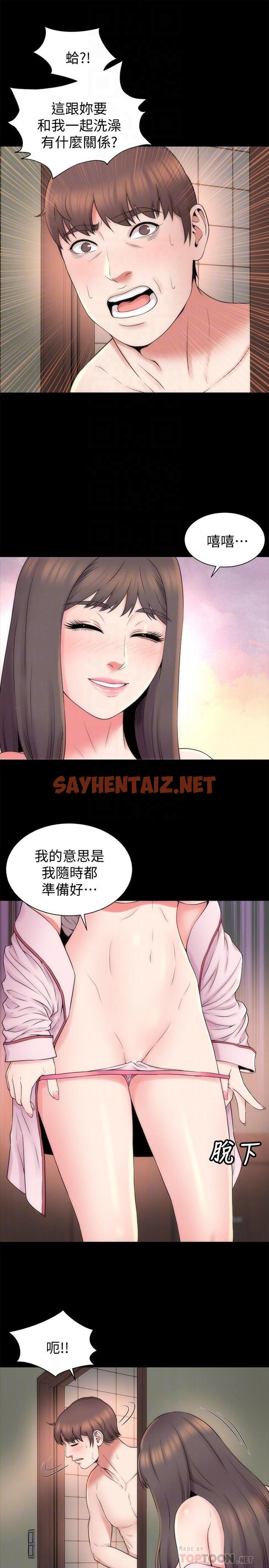 查看漫画隔壁母女 - 第46話-泡泡浴服務 - sayhentaiz.net中的431373图片