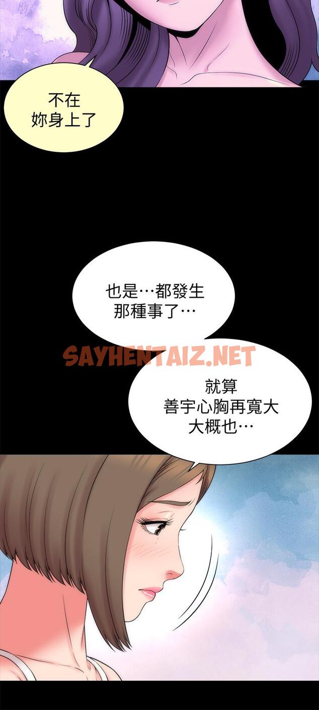 查看漫画隔壁母女 - 第46話-泡泡浴服務 - sayhentaiz.net中的431378图片