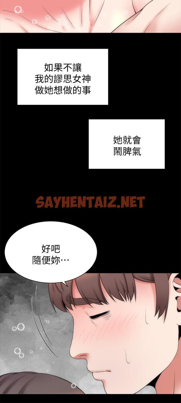 查看漫画隔壁母女 - 第46話-泡泡浴服務 - sayhentaiz.net中的431384图片