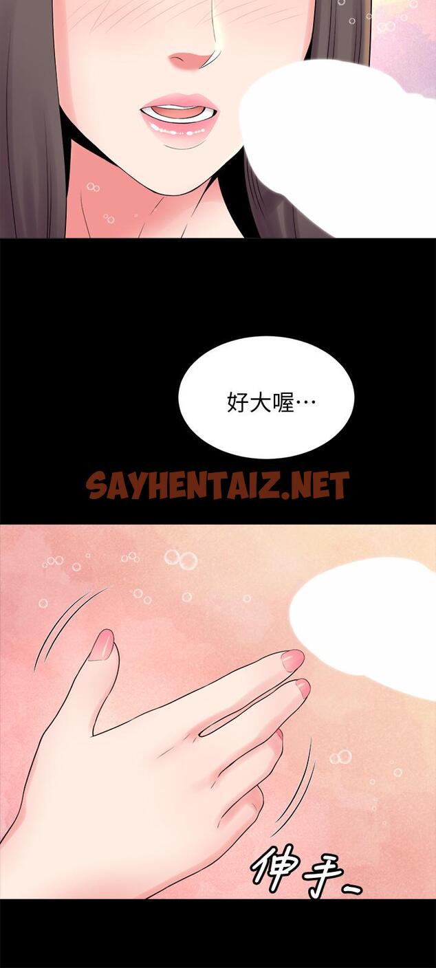 查看漫画隔壁母女 - 第46話-泡泡浴服務 - sayhentaiz.net中的431390图片