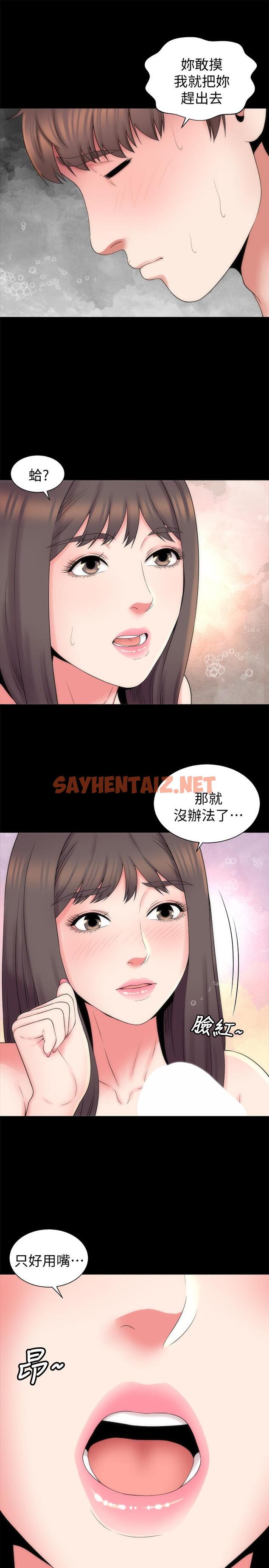 查看漫画隔壁母女 - 第46話-泡泡浴服務 - sayhentaiz.net中的431391图片