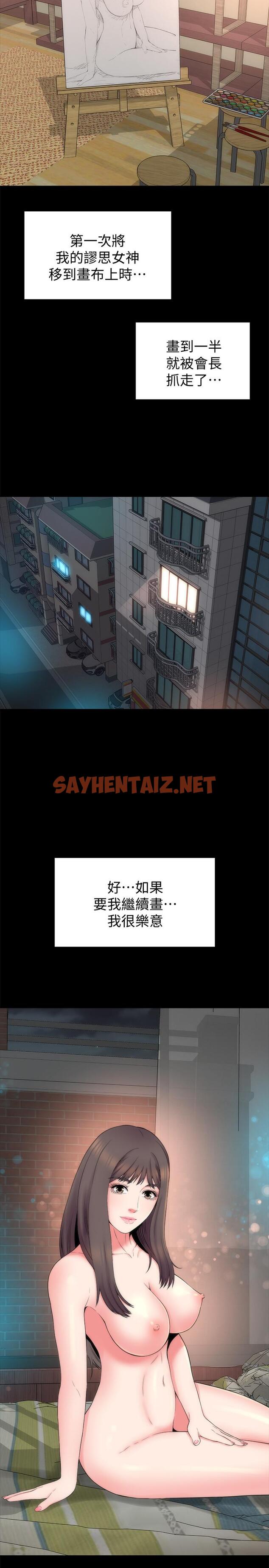 查看漫画隔壁母女 - 第46話-泡泡浴服務 - sayhentaiz.net中的431395图片