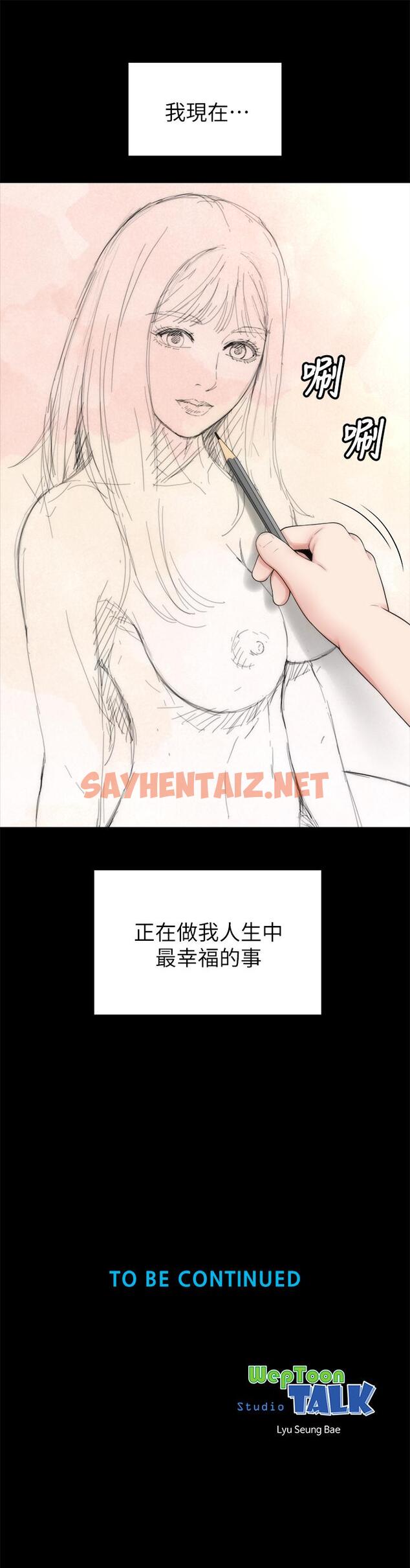 查看漫画隔壁母女 - 第46話-泡泡浴服務 - sayhentaiz.net中的431397图片