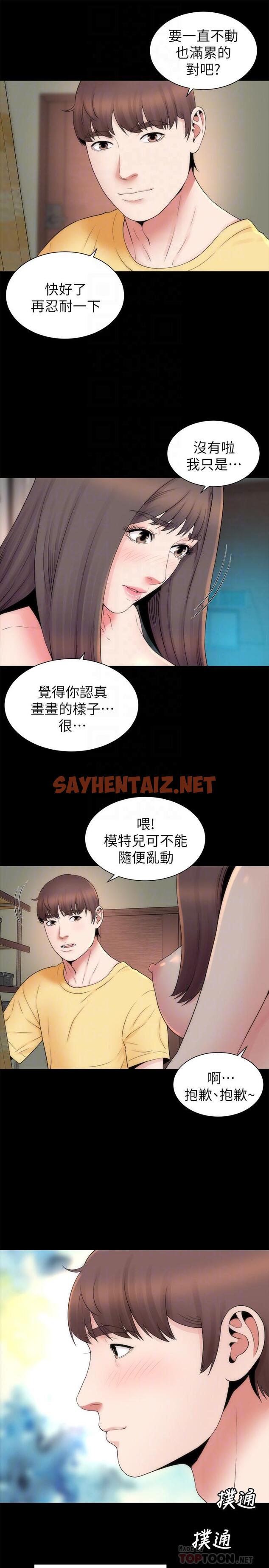 查看漫画隔壁母女 - 第47話-居然畫了我女兒的裸體 - sayhentaiz.net中的433134图片