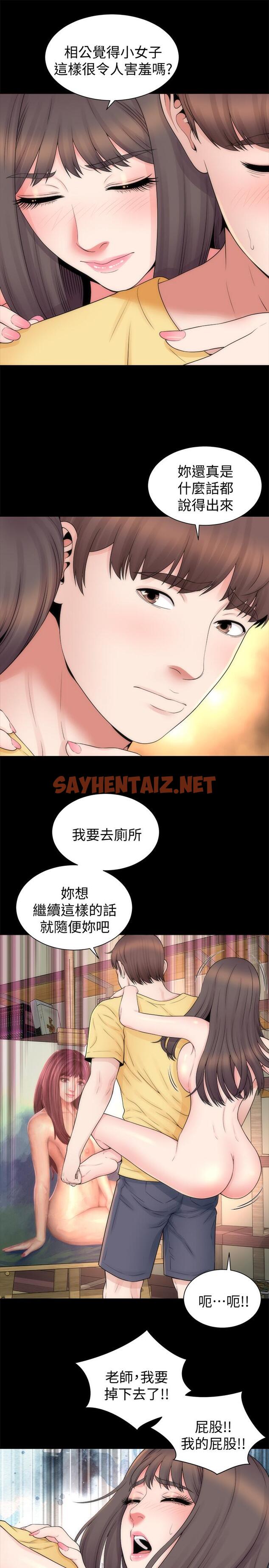 查看漫画隔壁母女 - 第47話-居然畫了我女兒的裸體 - sayhentaiz.net中的433143图片