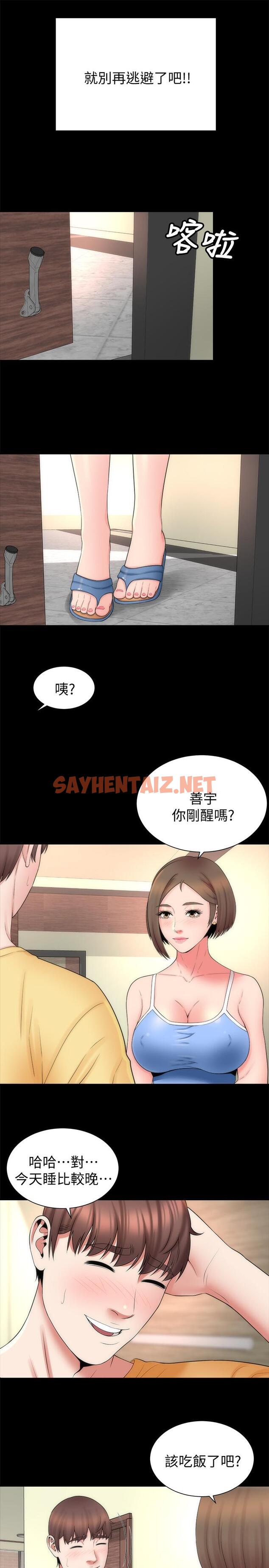 查看漫画隔壁母女 - 第47話-居然畫了我女兒的裸體 - sayhentaiz.net中的433155图片