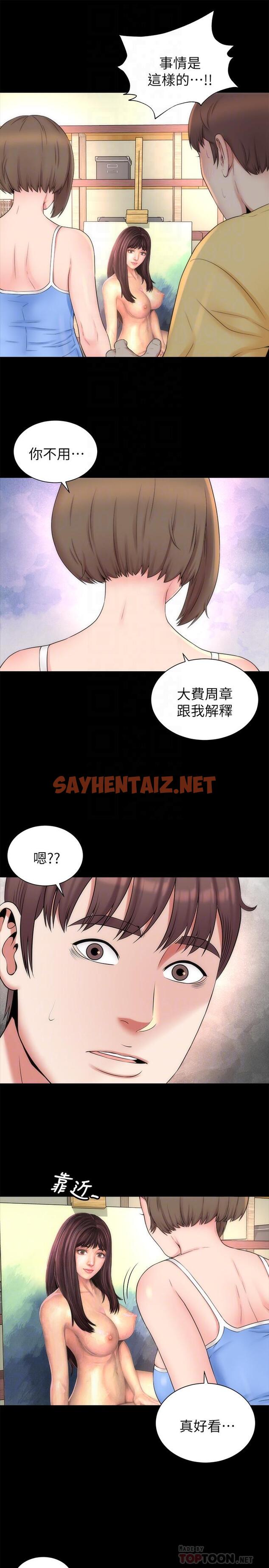 查看漫画隔壁母女 - 第48話-令人吃驚的簡訊 - sayhentaiz.net中的434761图片