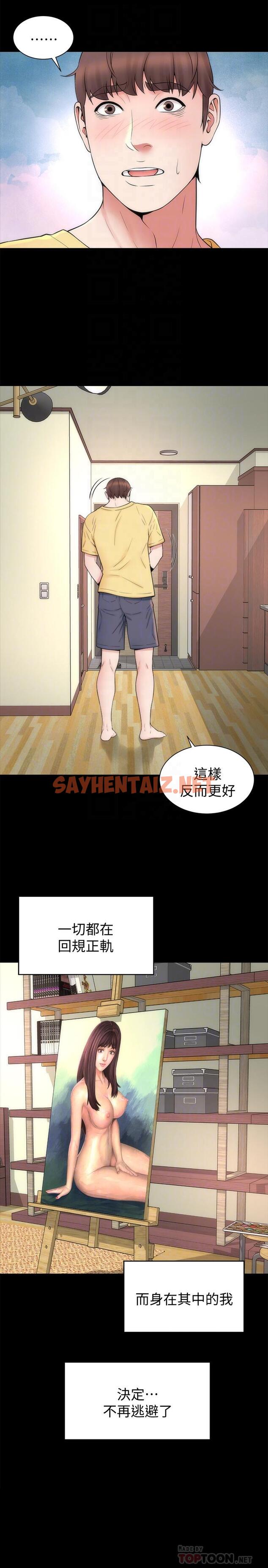 查看漫画隔壁母女 - 第48話-令人吃驚的簡訊 - sayhentaiz.net中的434765图片