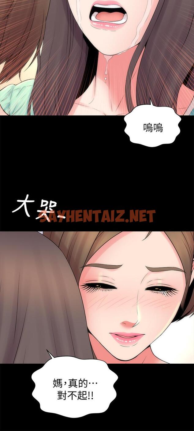 查看漫画隔壁母女 - 第48話-令人吃驚的簡訊 - sayhentaiz.net中的434772图片