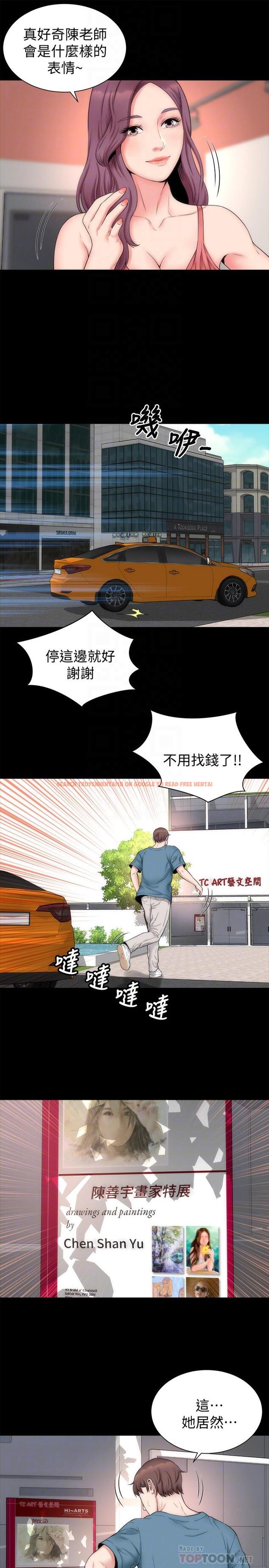 查看漫画隔壁母女 - 第49話-全球矚目的天才畫家 - tymanga.com中的439178图片
