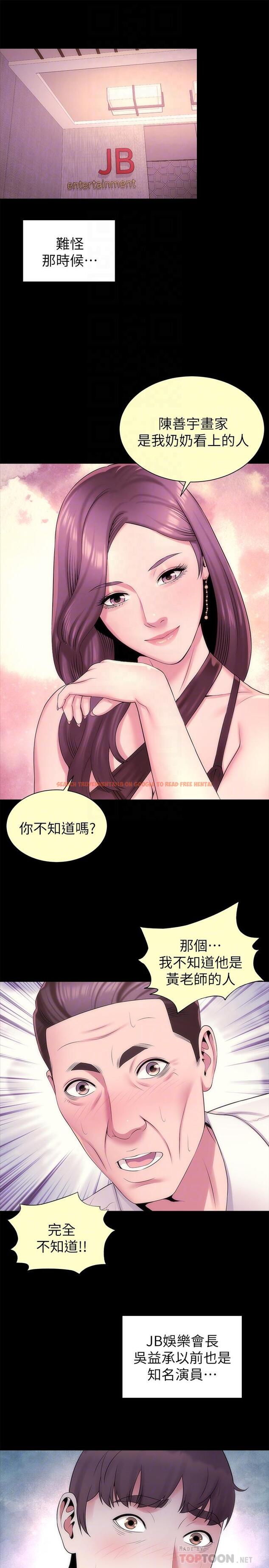 查看漫画隔壁母女 - 第49話-全球矚目的天才畫家 - tymanga.com中的439184图片