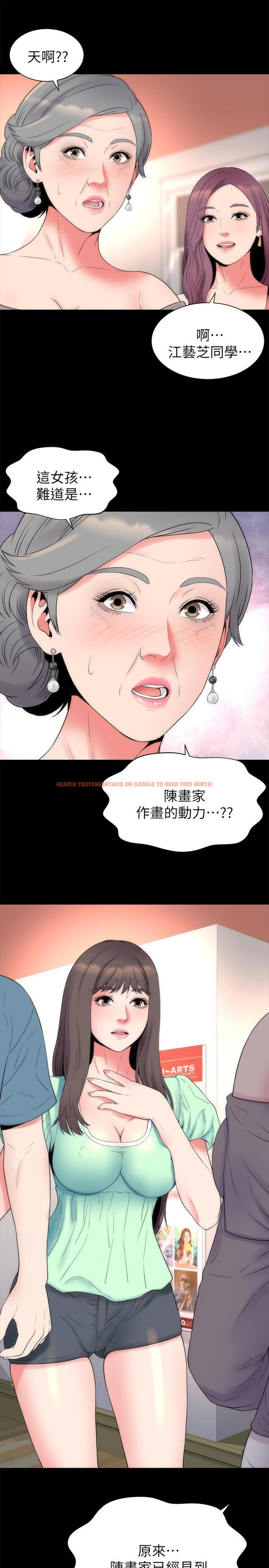 查看漫画隔壁母女 - 第49話-全球矚目的天才畫家 - tymanga.com中的439187图片