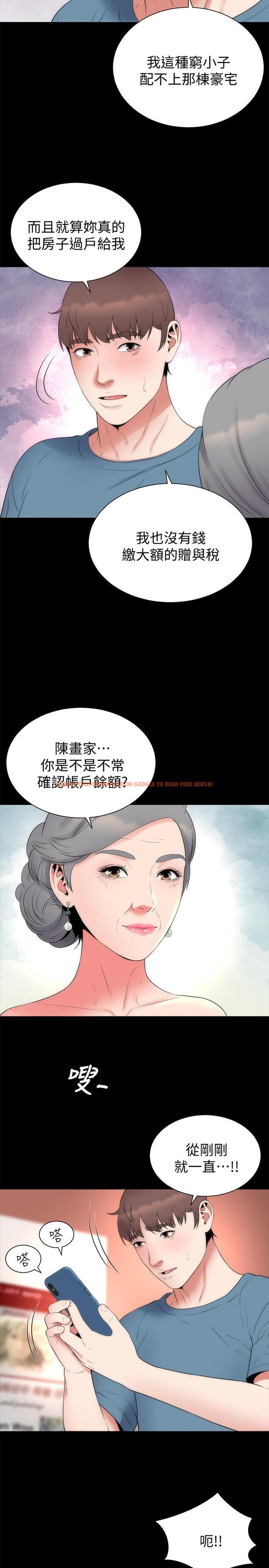 查看漫画隔壁母女 - 第49話-全球矚目的天才畫家 - tymanga.com中的439191图片