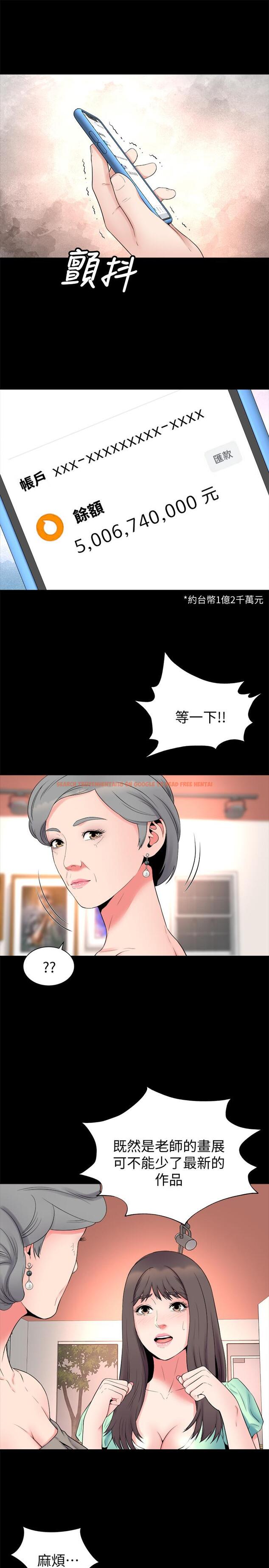 查看漫画隔壁母女 - 第49話-全球矚目的天才畫家 - tymanga.com中的439193图片