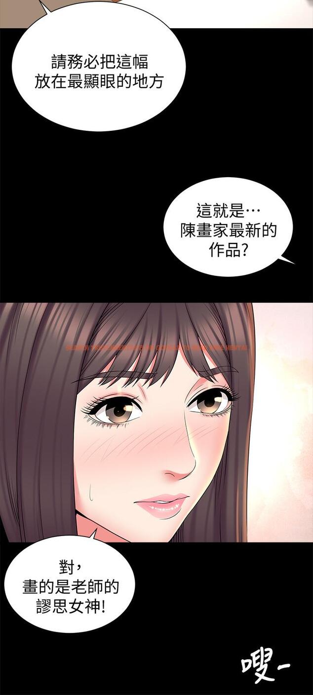 查看漫画隔壁母女 - 第49話-全球矚目的天才畫家 - tymanga.com中的439195图片