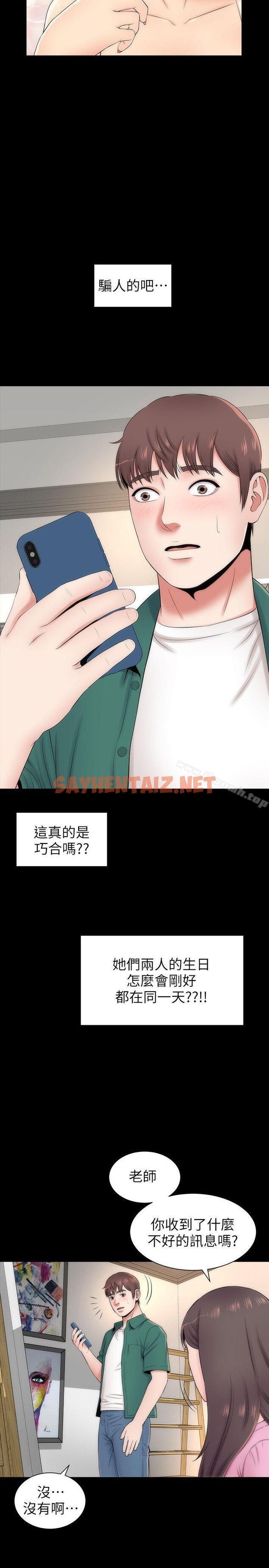 查看漫画隔壁母女 - 第5話-讓人渾身發燙的兩個女人 - sayhentaiz.net中的215863图片