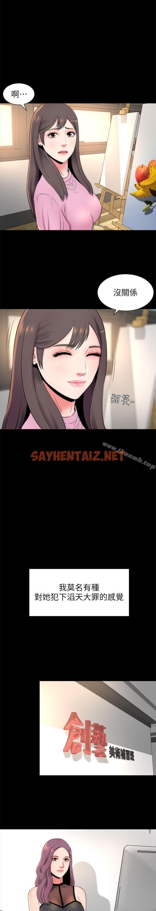 查看漫画隔壁母女 - 第5話-讓人渾身發燙的兩個女人 - sayhentaiz.net中的216013图片