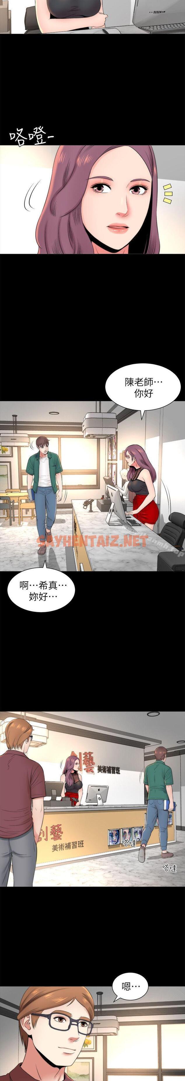 查看漫画隔壁母女 - 第5話-讓人渾身發燙的兩個女人 - sayhentaiz.net中的216046图片