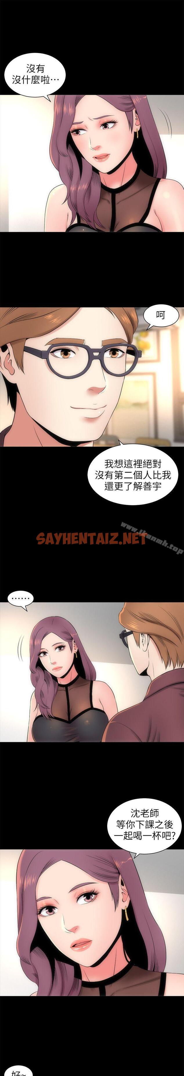 查看漫画隔壁母女 - 第5話-讓人渾身發燙的兩個女人 - sayhentaiz.net中的216077图片