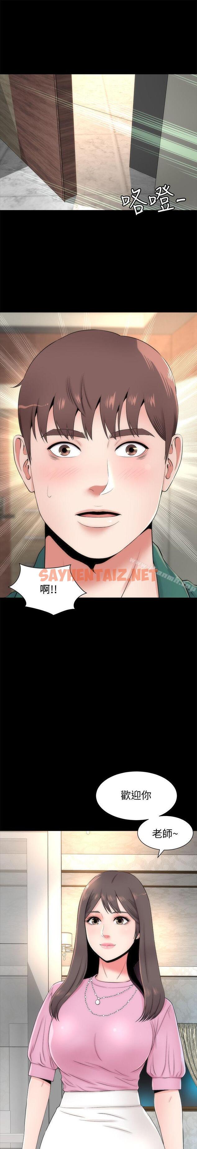 查看漫画隔壁母女 - 第5話-讓人渾身發燙的兩個女人 - sayhentaiz.net中的216277图片