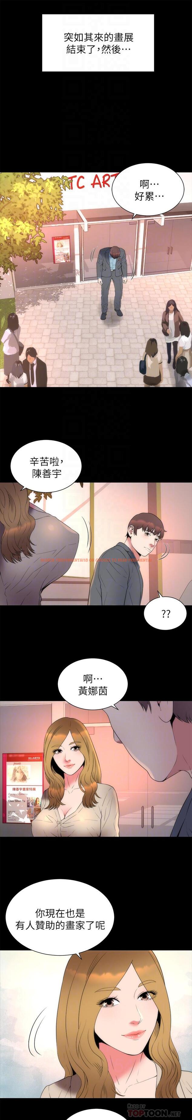查看漫画隔壁母女 - 第50話-這次真的要做了吧 - tymanga.com中的446438图片