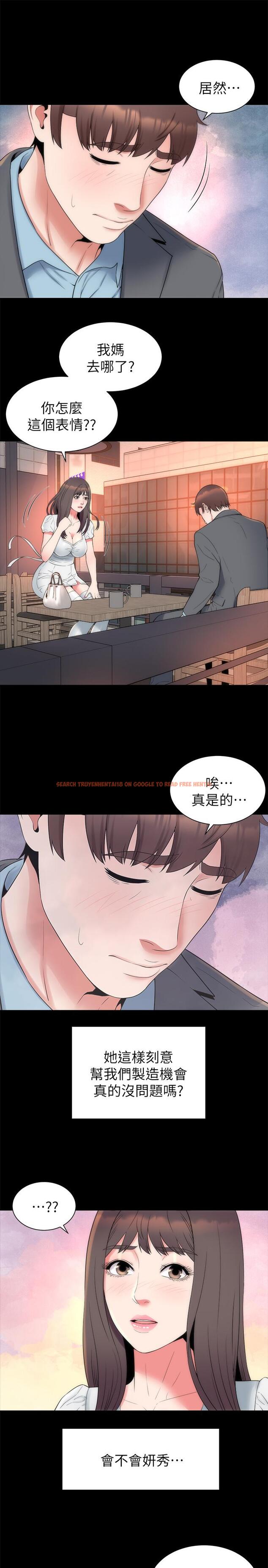 查看漫画隔壁母女 - 第50話-這次真的要做了吧 - tymanga.com中的446456图片