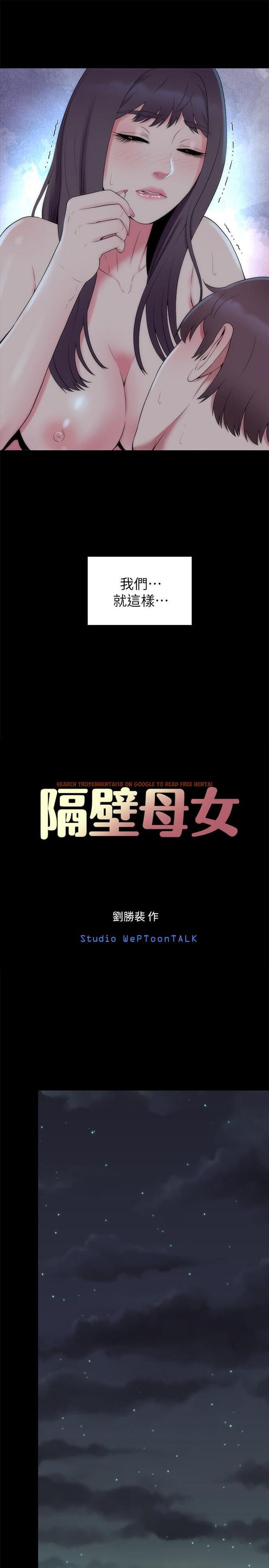 查看漫画隔壁母女 - 第51話-女人太多也是個煩惱 - tymanga.com中的448560图片