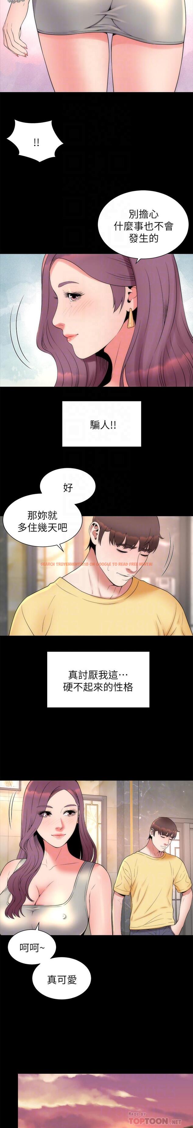 查看漫画隔壁母女 - 第51話-女人太多也是個煩惱 - tymanga.com中的448567图片
