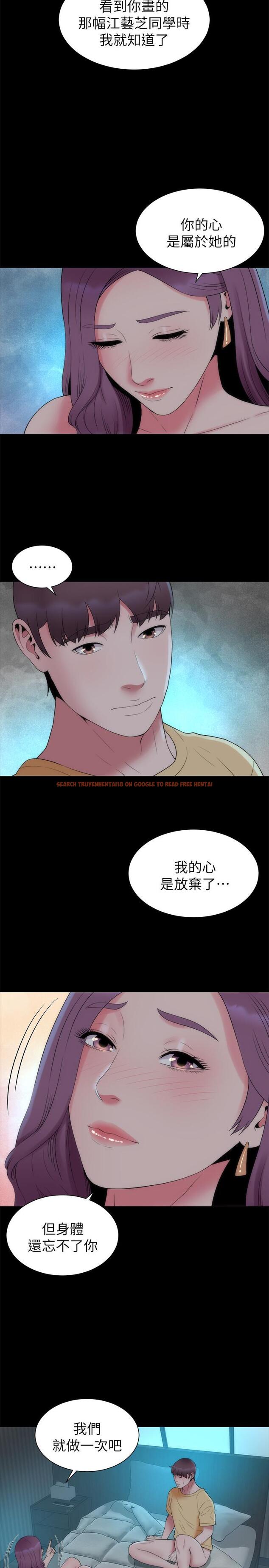 查看漫画隔壁母女 - 第51話-女人太多也是個煩惱 - tymanga.com中的448576图片