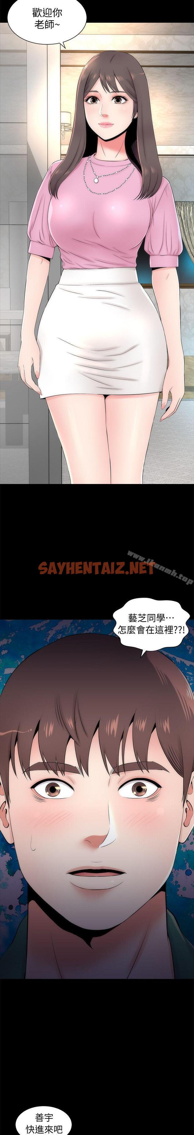 查看漫画隔壁母女 - 第6話-驚喜連連的慶生會 - sayhentaiz.net中的216356图片