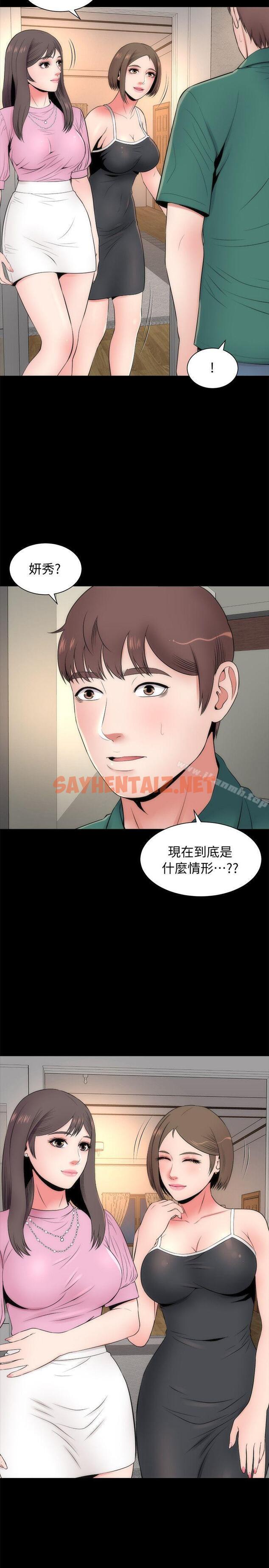 查看漫画隔壁母女 - 第6話-驚喜連連的慶生會 - sayhentaiz.net中的216400图片